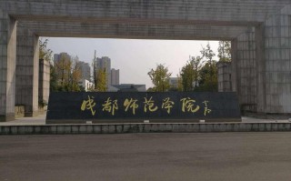 四川本科学校有哪些，四川本科学校有哪些学校公办(2024头条知乎已更新）
