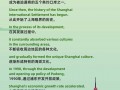 上海英语怎么说，欢迎再来上海英语怎么说(2024头条知乎已更新）