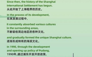 上海英语怎么说，欢迎再来上海英语怎么说(2024头条知乎已更新）