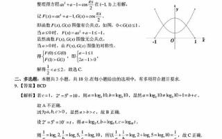 高三数学学什么？高三数学学什么书？(知乎）