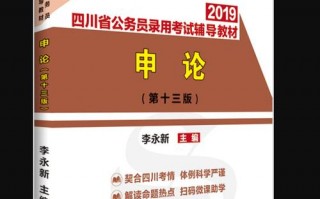 公务员考试看什么书？公务员考试需要看哪些书？(知乎）