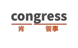 会议用英语怎么说？开一个会议用英语怎么说？(知乎）