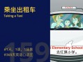 乘客用英语怎么说，乘客用英语怎么说复数(2024头条知乎已更新）
