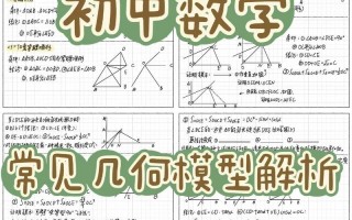 初中数学有哪些内容？初中数学有哪些内容知识点？(知乎）