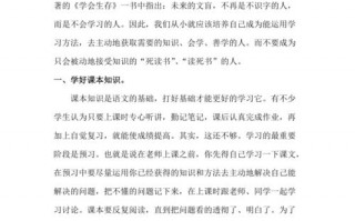 语文怎么学，小学语文怎么学？（今日头条已更新）