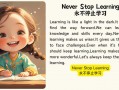 如何坚持学英语，坚持学英语的话语(2024头条知乎已更新）