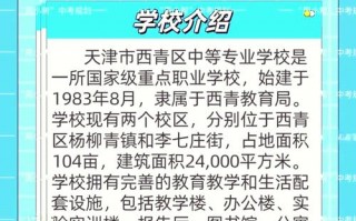 天津中专学校有哪些专业，天津中专学校有哪些专业好？（今日头条已更新）