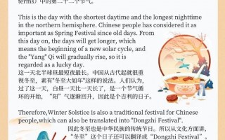 冬至英语怎么说，冬至英语怎么说呢(2024头条知乎已更新）
