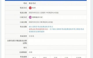 雅思考试考什么，什么是雅思考试？（今日头条已更新）