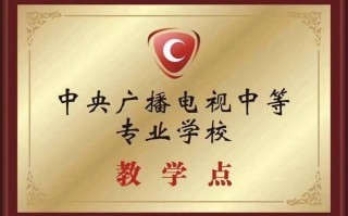 电大有哪些学校，电大属于几本大学(2024头条知乎已更新）