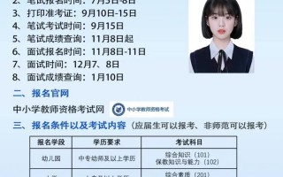 教资考试多少钱？教资考试多少钱一门？(知乎）