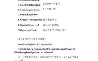 该如何学习英语，如何学习英语的方法？（今日头条已更新）