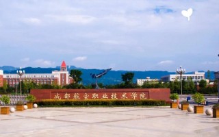 成都航空学校哪里好，成都航空学校哪里好点(2024头条知乎已更新）