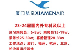 厦门空乘专业有哪些学校，厦门空中乘务职业学校？（今日头条已更新）