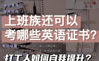 上班族如何学英语，上班族如何学英语口语？（今日头条已更新）