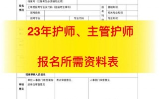 护师考试怎么报名？护师考试网上报名入口？(知乎）