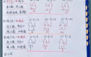 幼小衔接数学怎么教，幼小衔接数学怎么教破十法(2024头条知乎已更新）