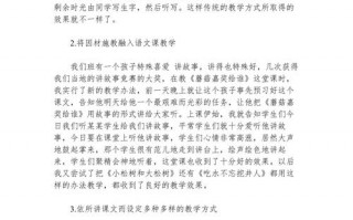 小学语文的教学方法有哪些，小学语文教学的教学方法？（今日头条已更新）