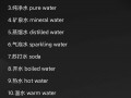 水的英语怎么说，水的英语怎么说读音发音？（今日头条已更新）