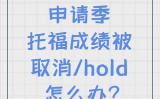 如何取消托福考试，怎么取消托福考试(2024头条知乎已更新）