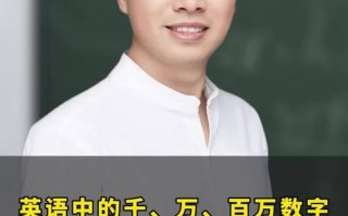 亿用英语怎么说，亿用英语怎么说读？（今日头条已更新）