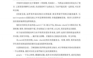 如何训练英语听力？如何训练英语听力基本功？(知乎）