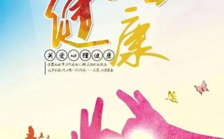 心理健康英语怎么说？心理健康英语怎么说怎么写？(知乎）