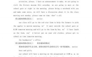 通知用英语怎么说，通知用英语怎么说复数(2024头条知乎已更新）