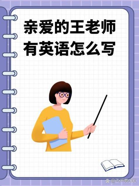 亲爱的用英语怎么说?亲爱的用英语怎么说honey?(知乎)-第6张图片-家教网 亲爱的用英语怎么说?亲爱的用英语怎么说honey?(知乎)-第6张图片-家教网