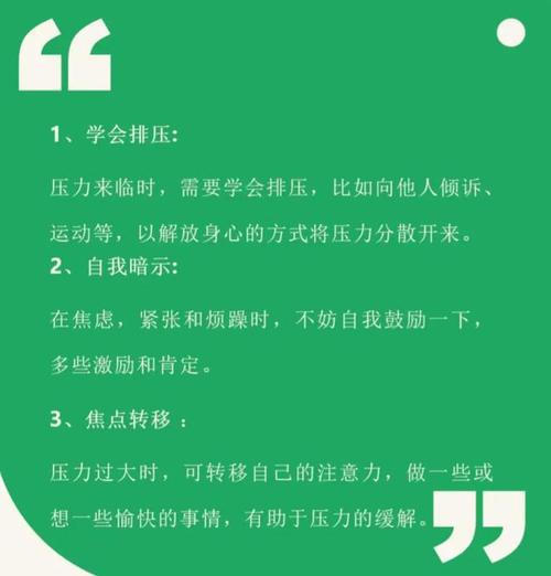 如何考试不紧张?如何考试不紧张超常发挥?(知乎)-第1张图片-家教网 如何考试不紧张?如何考试不紧张超常发挥?(知乎)-第1张图片-家教网