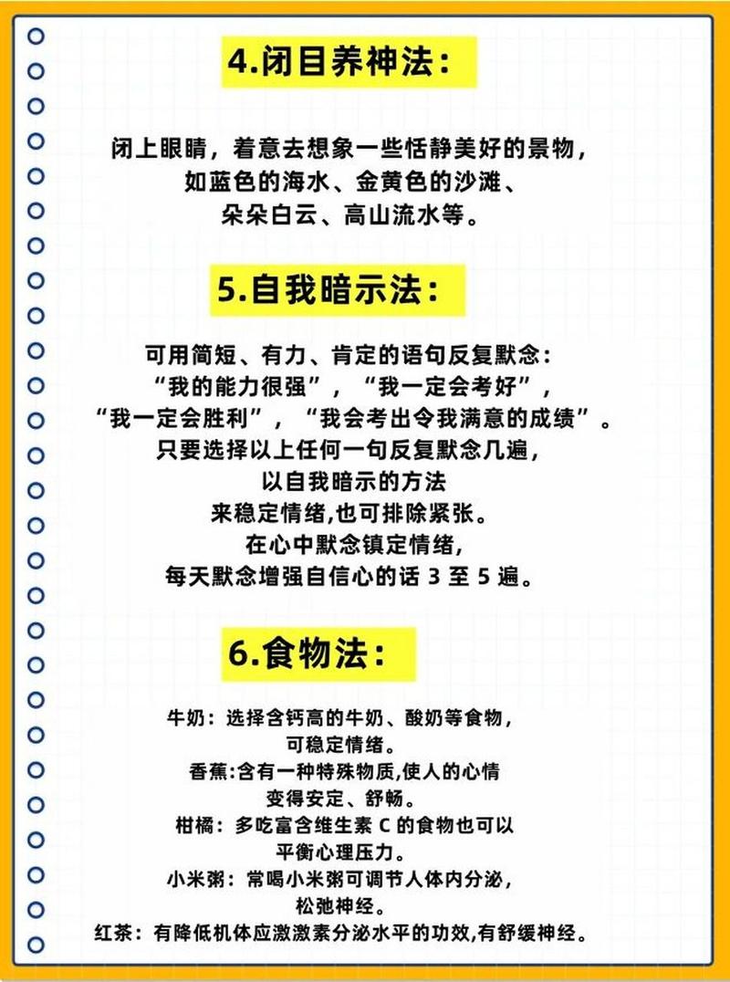 如何考试不紧张?如何考试不紧张超常发挥?(知乎)-第4张图片-家教网 如何考试不紧张?如何考试不紧张超常发挥?(知乎)-第4张图片-家教网