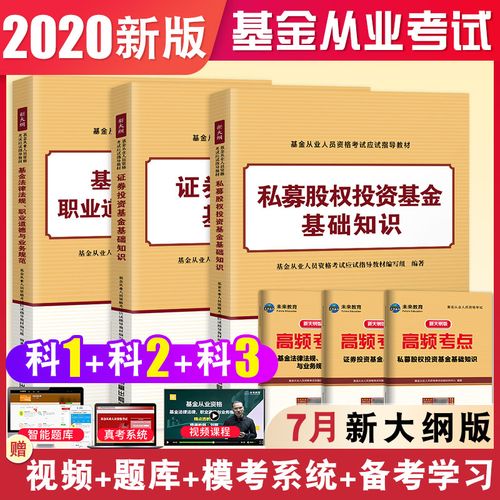 证券考试科目有哪些,证券方面的考试(2024头条知乎已更新)-第2张图片-家教网 证券考试科目有哪些,证券方面的考试(2024头条知乎已更新)-第2张图片-家教网