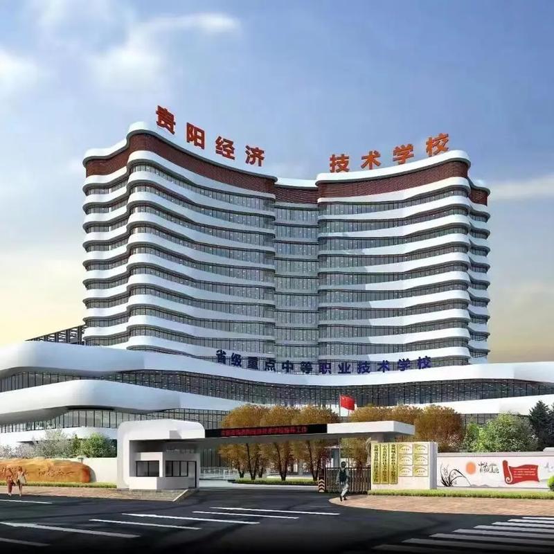 贵阳职业技术学校有哪些,贵阳职业技术学校有哪些初中生专业的(2024头条知乎已更新)-第3张图片-家教网 贵阳职业技术学校有哪些,贵阳职业技术学校有哪些初中生专业的(2024头条知乎已更新)-第3张图片-家教网