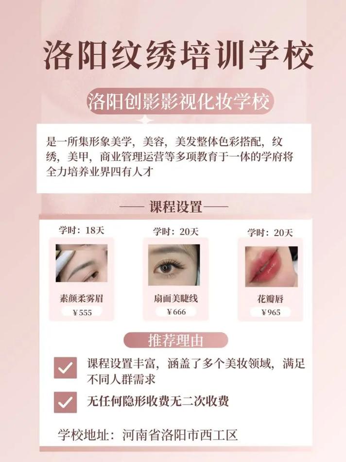 洛阳化妆学校学费多少?洛阳的化妆学校?(知乎)-第6张图片-家教网 洛阳化妆学校学费多少?洛阳的化妆学校?(知乎)-第6张图片-家教网