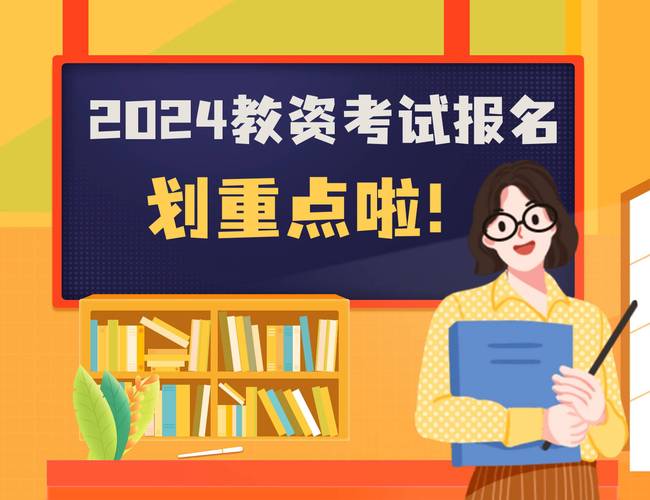 教资考试多少钱?教资考试多少钱一门?(知乎)-第5张图片-家教网 教资考试多少钱?教资考试多少钱一门?(知乎)-第5张图片-家教网