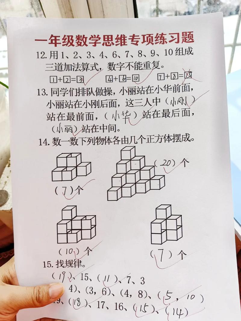 数学思维能力包括哪些,数学思维能力的含义?(今日头条已更新)-第3张图片-家教网 数学思维能力包括哪些,数学思维能力的含义?(今日头条已更新)-第3张图片-家教网