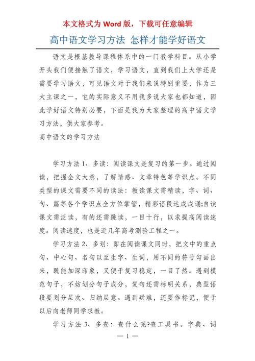 如何学好语文?一年级如何学好语文?(知乎)-第3张图片-家教网 如何学好语文?一年级如何学好语文?(知乎)-第3张图片-家教网