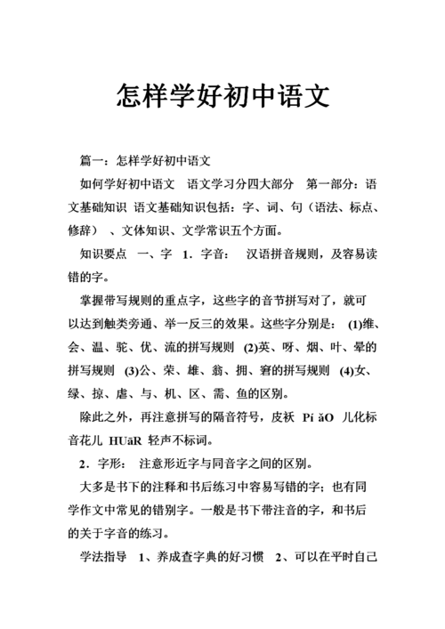 如何学好语文?一年级如何学好语文?(知乎)-第4张图片-家教网 如何学好语文?一年级如何学好语文?(知乎)-第4张图片-家教网