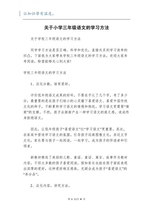 如何学好语文?一年级如何学好语文?(知乎)-第5张图片-家教网 如何学好语文?一年级如何学好语文?(知乎)-第5张图片-家教网