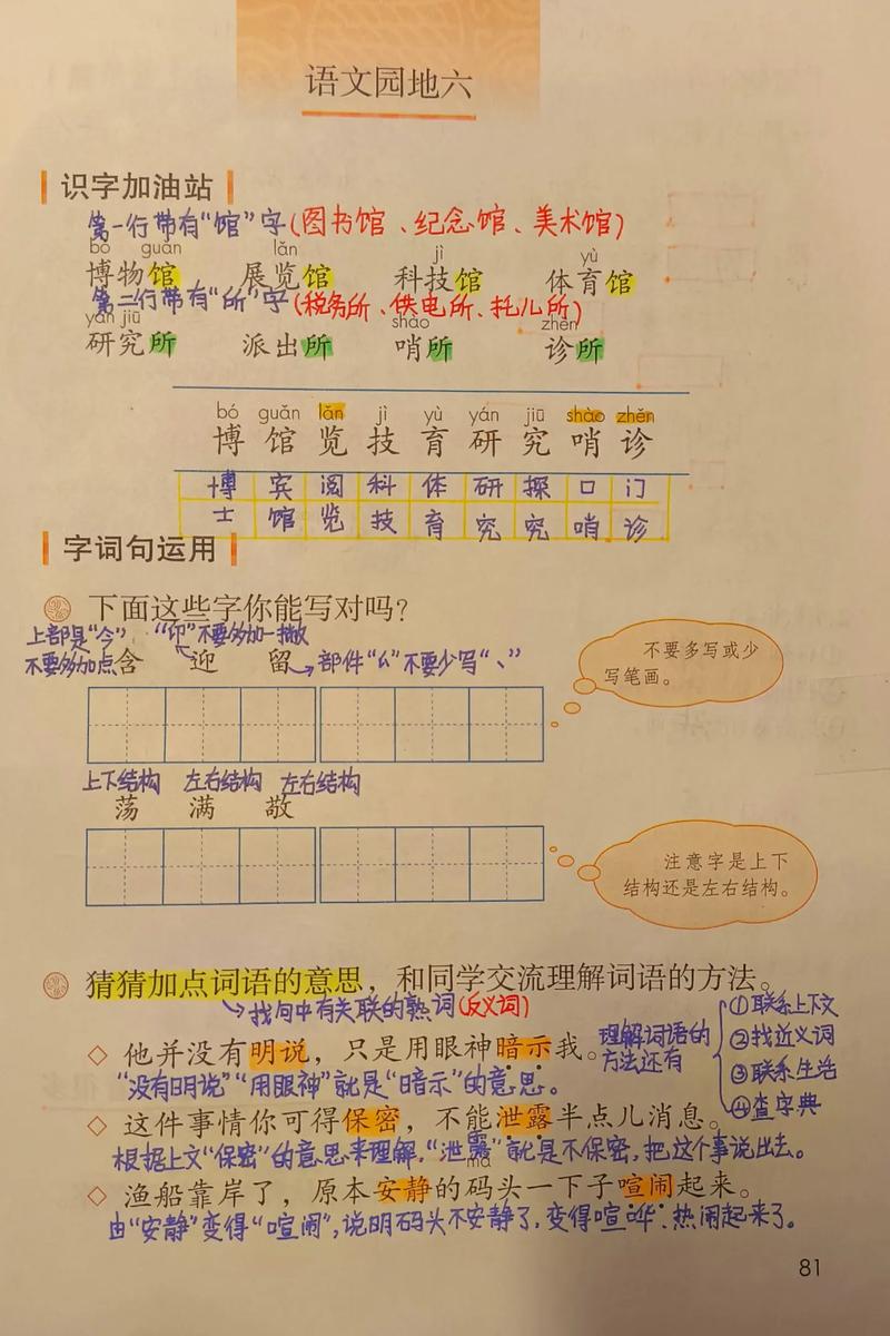 如何预习语文,语文应该怎么学?(今日头条已更新)-第1张图片-家教网 如何预习语文,语文应该怎么学?(今日头条已更新)-第1张图片-家教网