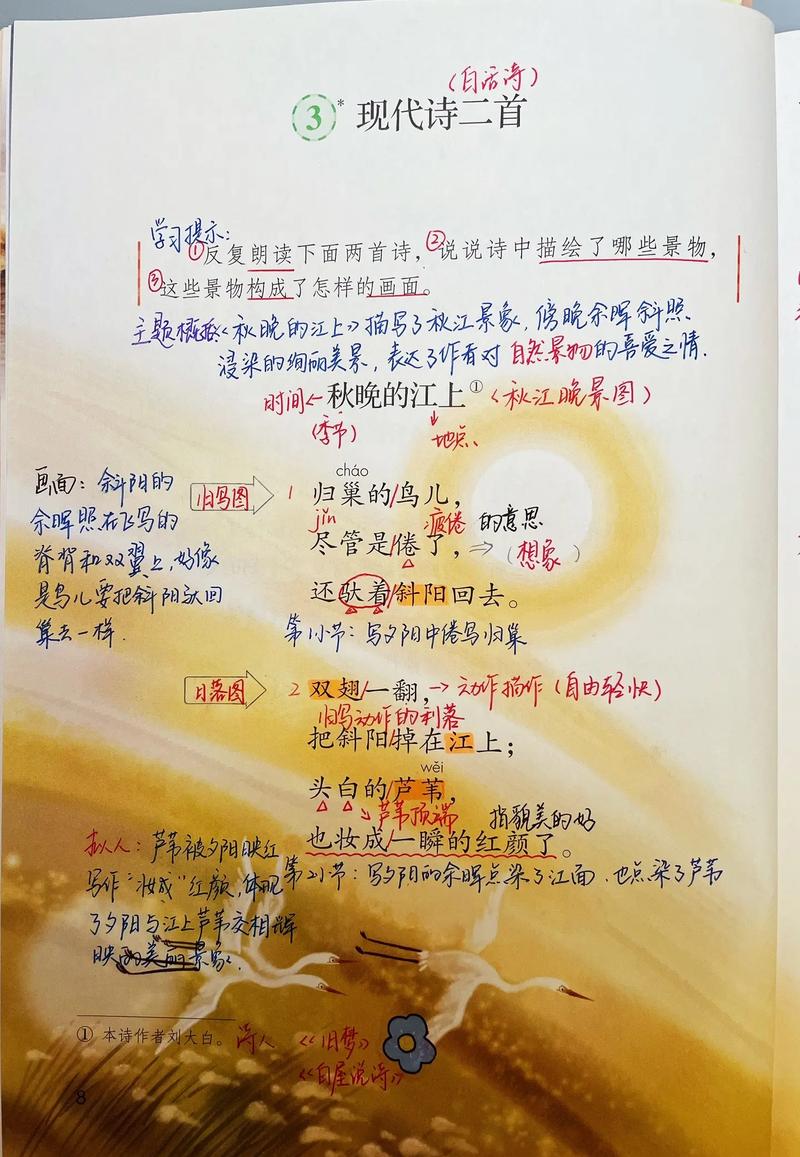 如何预习语文,语文应该怎么学?(今日头条已更新)-第3张图片-家教网 如何预习语文,语文应该怎么学?(今日头条已更新)-第3张图片-家教网