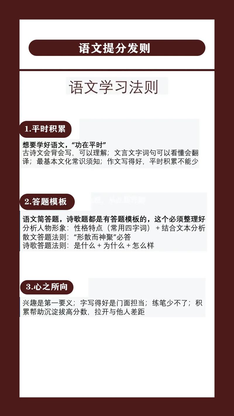 怎么学习语文,怎么才能学好语文?(今日头条已更新)-第2张图片-家教网 怎么学习语文,怎么才能学好语文?(今日头条已更新)-第2张图片-家教网