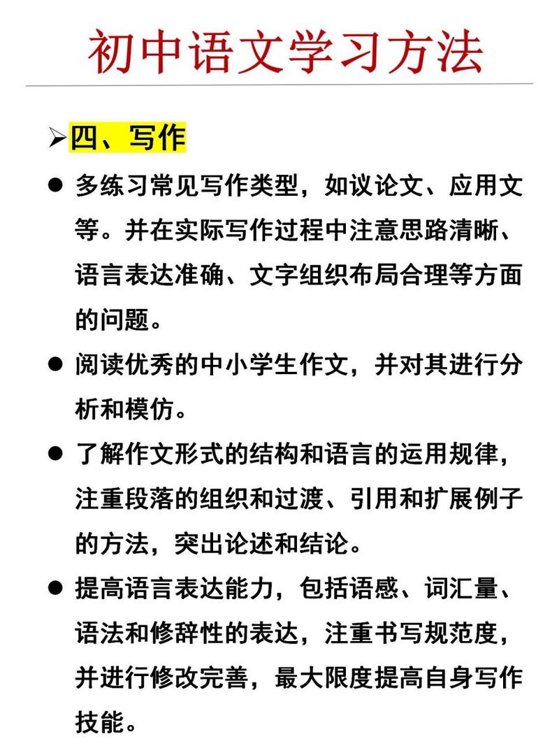 怎么学习语文,怎么才能学好语文?(今日头条已更新)-第4张图片-家教网 怎么学习语文,怎么才能学好语文?(今日头条已更新)-第4张图片-家教网