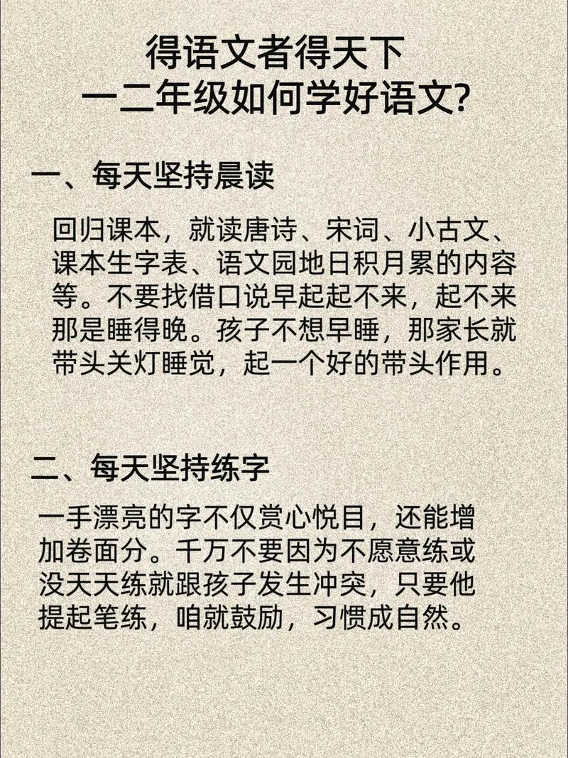 怎么学习语文,怎么才能学好语文?(今日头条已更新)-第5张图片-家教网 怎么学习语文,怎么才能学好语文?(今日头条已更新)-第5张图片-家教网
