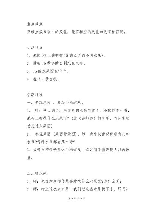 中班数学相邻朋友在哪里,中班数学相邻朋友在哪里ppt课件?(今日头条已更新)-第1张图片-家教网 中班数学相邻朋友在哪里,中班数学相邻朋友在哪里ppt课件?(今日头条已更新)-第1张图片-家教网