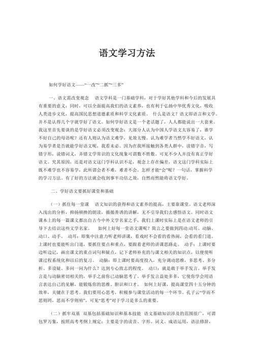 怎么样才能学好语文,怎么样才能学好语文初中?(今日头条已更新)-第3张图片-家教网 怎么样才能学好语文,怎么样才能学好语文初中?(今日头条已更新)-第3张图片-家教网