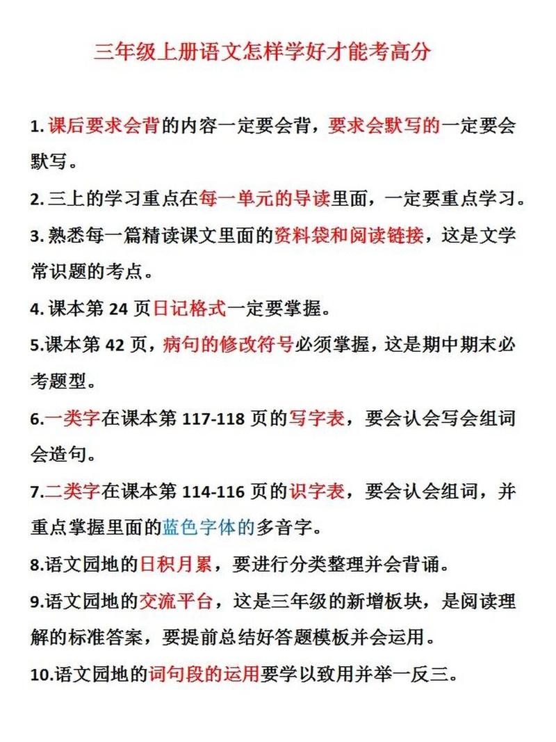 怎么样才能学好语文,怎么样才能学好语文初中?(今日头条已更新)-第4张图片-家教网 怎么样才能学好语文,怎么样才能学好语文初中?(今日头条已更新)-第4张图片-家教网