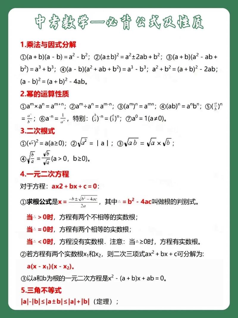 如何学好初二数学，如何学好初一数学(2024头条知乎已更新）-第1张图片-家教网