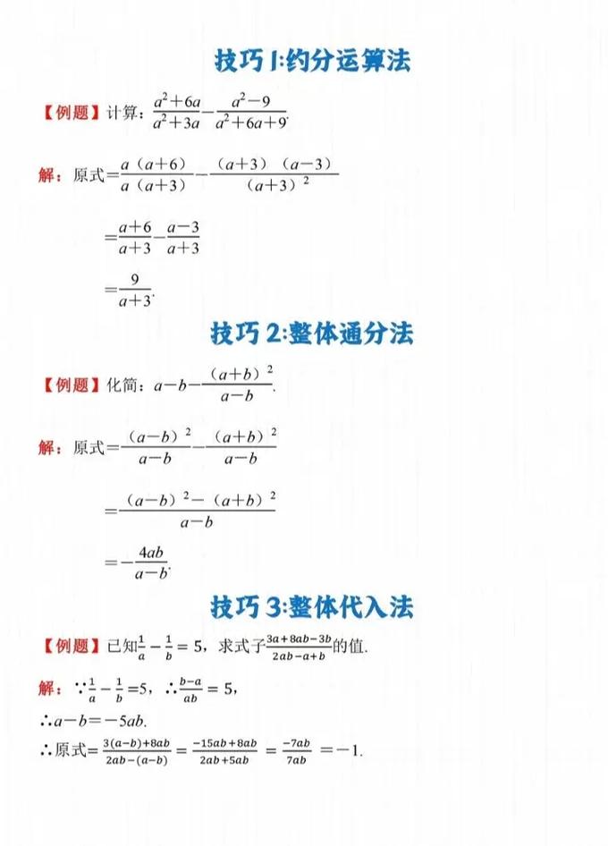 如何学好初二数学，如何学好初一数学(2024头条知乎已更新）-第2张图片-家教网