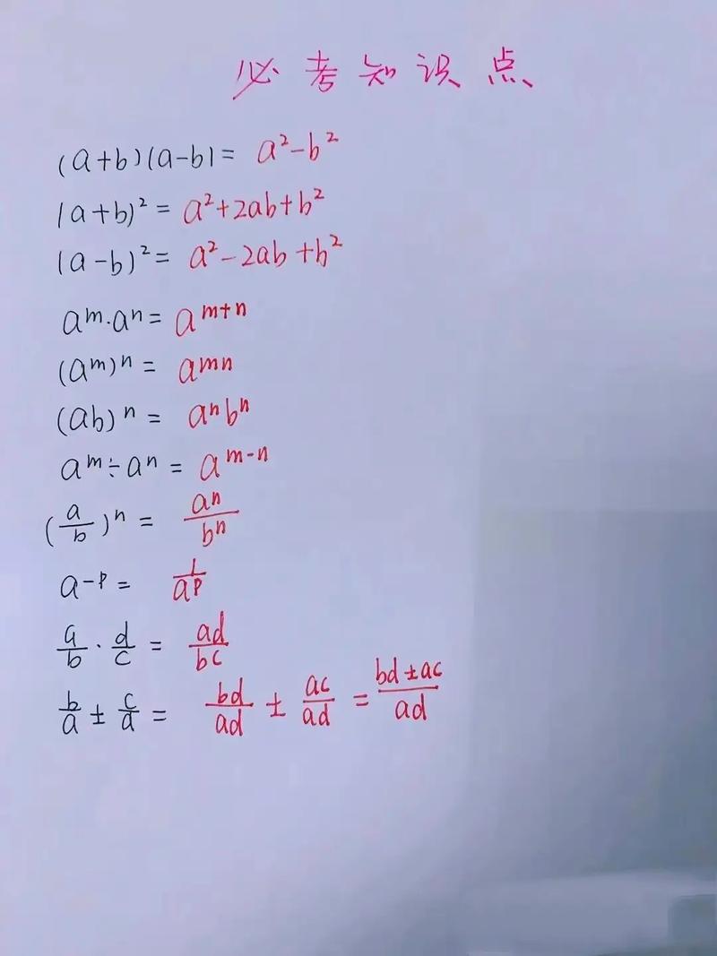 如何学好初二数学，如何学好初一数学(2024头条知乎已更新）-第3张图片-家教网